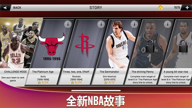 NBA2K20典藏存档版2021 98.0.2无限金币内购版