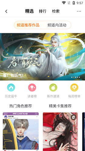 橙光小说