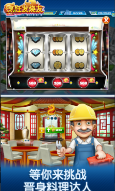 Cooking Fever(烹饪发烧友2021最新无限金币钻石版) 11.0.0无敌版