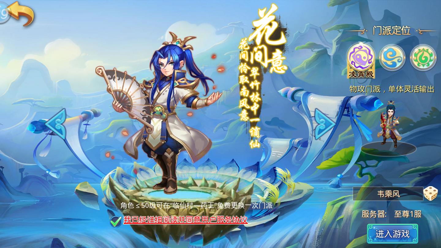 神器西游最新版 1.0.0.1安卓版