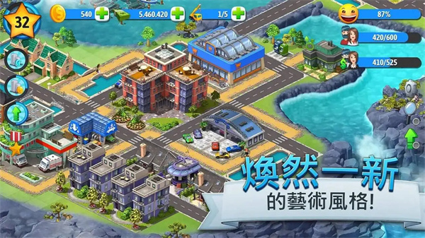 城市岛屿5最新官网