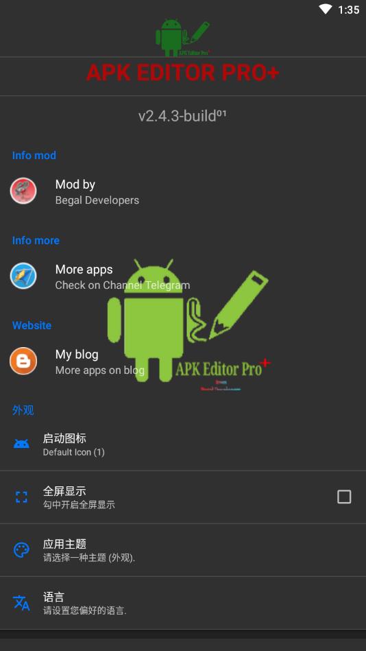 apk编辑器最新版 1.9.0安卓版