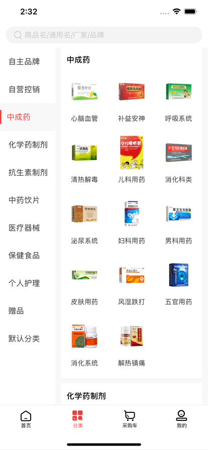 药品汇 ios版