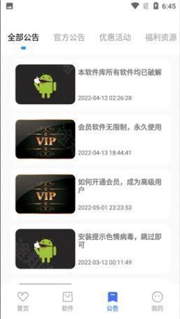 激活码使用界面示例