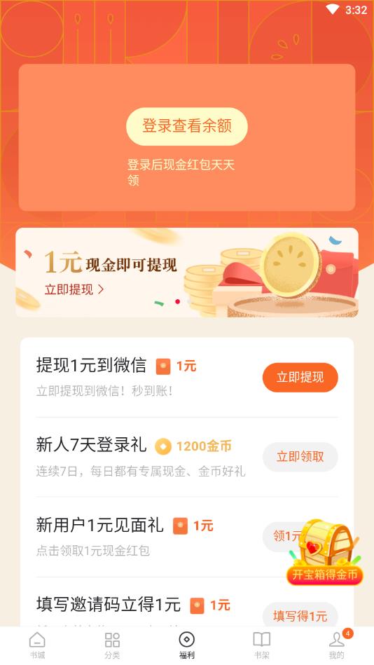 番茄免费小说小米11定制版 3.0.6.17最新版