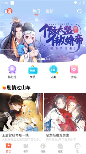 爱看漫画