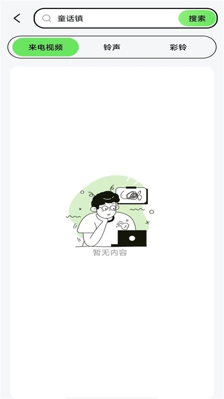 来电多多