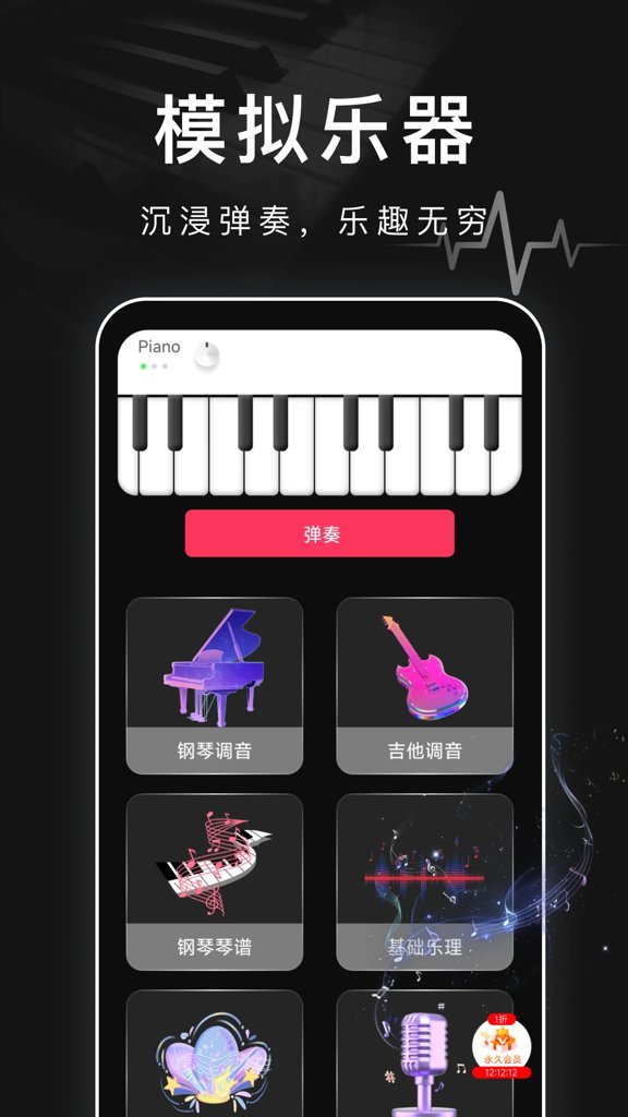 弹钢琴模拟piano