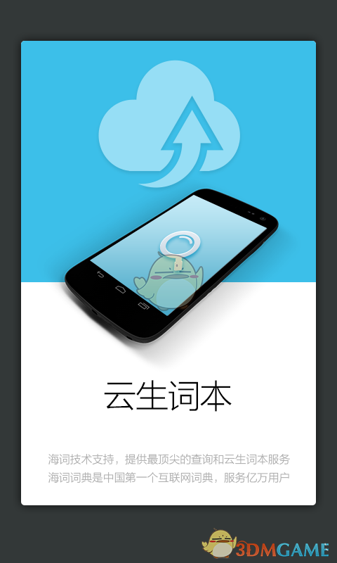 外研社韩语词典