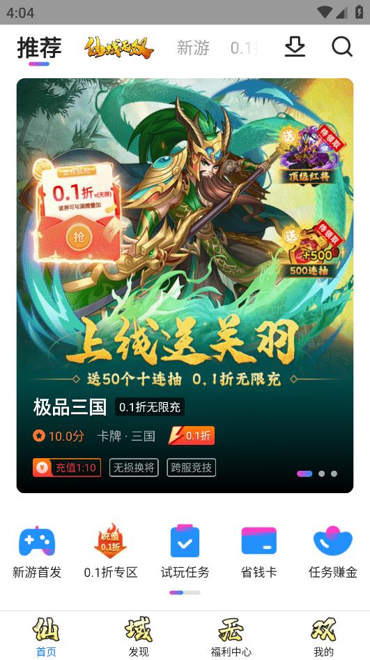 众众手游