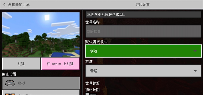 Minecraft（我的世界火影模组）最新版本 1.16.101.01免费版