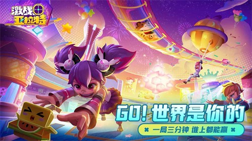 激战亚拉特最新版