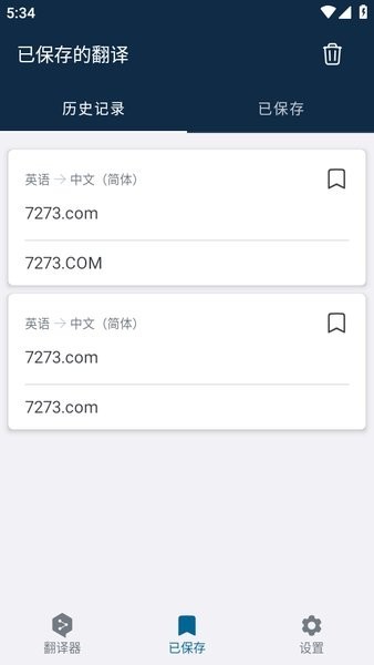 deepl翻译器