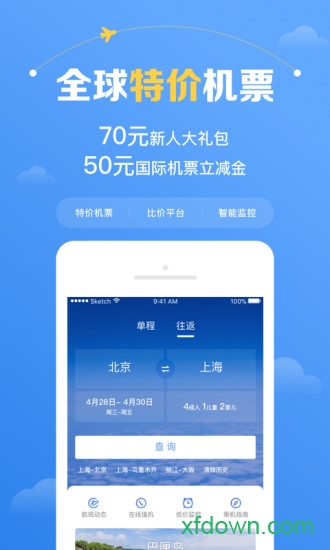 智行机票