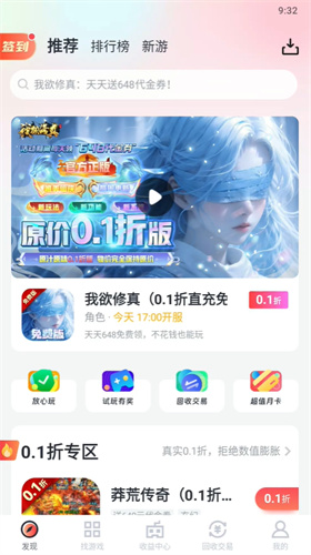 66手游平台