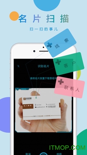 移动U8+