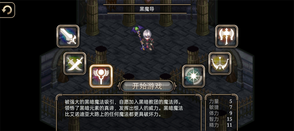 艾诺迪亚4安卓版