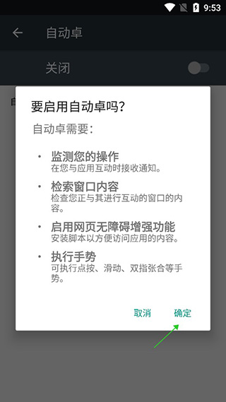 使用指南配图2