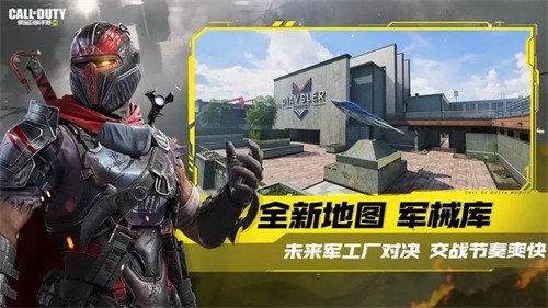 使命召唤国服版