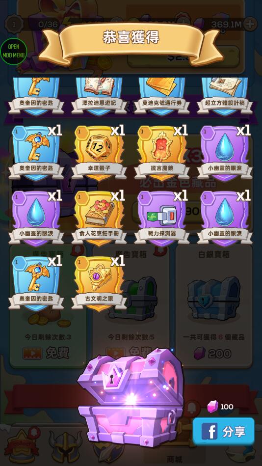 Legend Of Treasure(宝藏传说秘境2内购破解版) 1.0.8无敌版