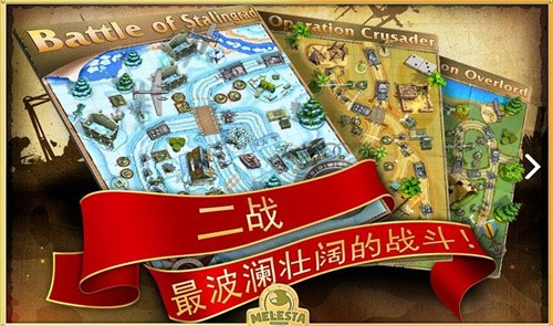 玩具塔防2