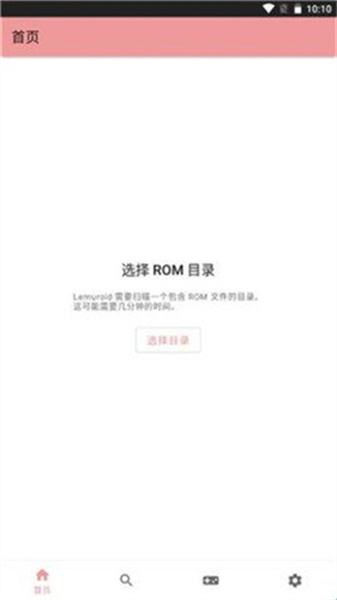 世嘉模拟器手机版
