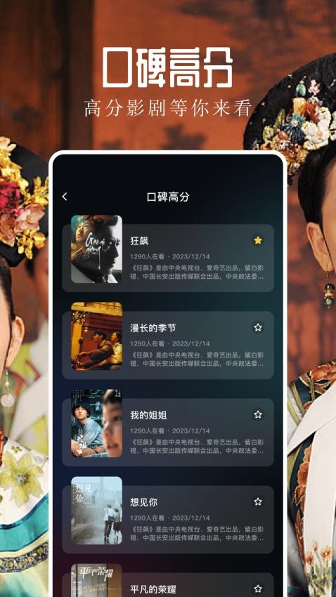 飞鹰剧场播放器免费手机版