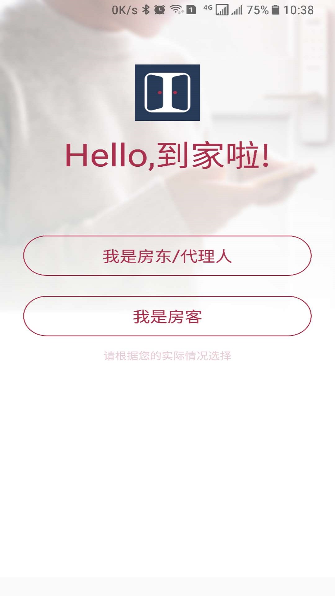 到家啦