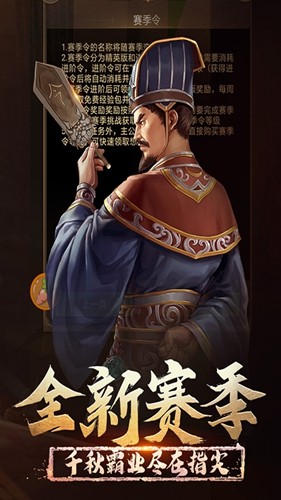正统三国呼哧社区账号版
