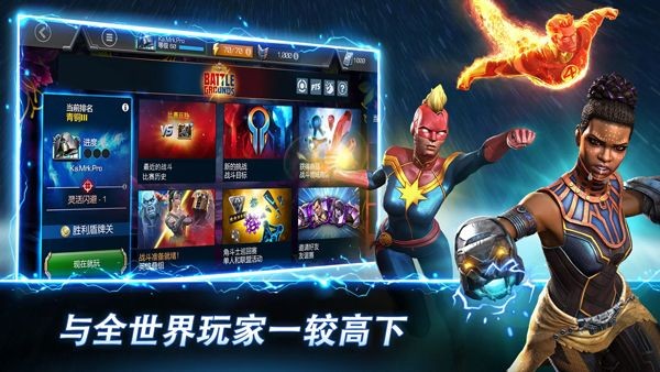 漫威格斗冠军之争最新版