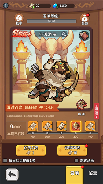 伙伴获取方法配图4