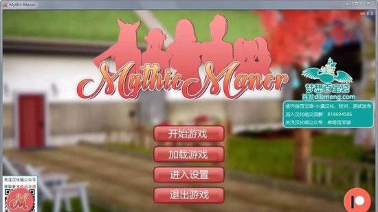 神话庄园2.0完整汉化