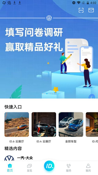 软件怎么用配图2