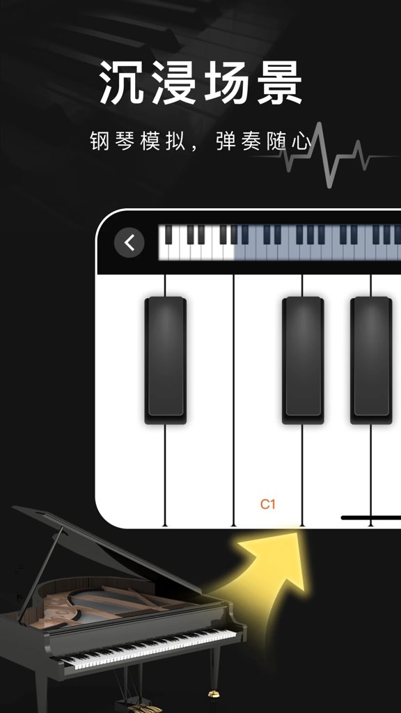 弹钢琴模拟piano