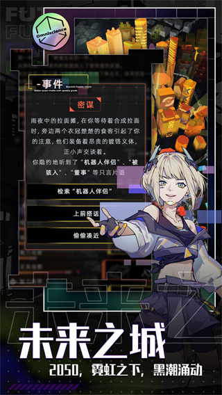 未来人生官网版