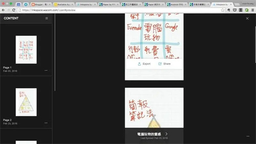 bamboo paper翻页相册软件