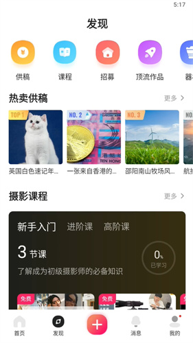 图虫网