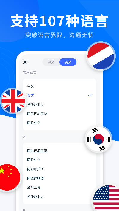 AI全能翻译王