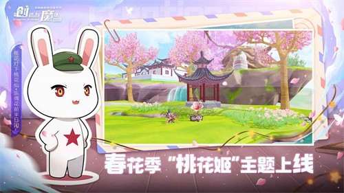 创造与魔法百度版