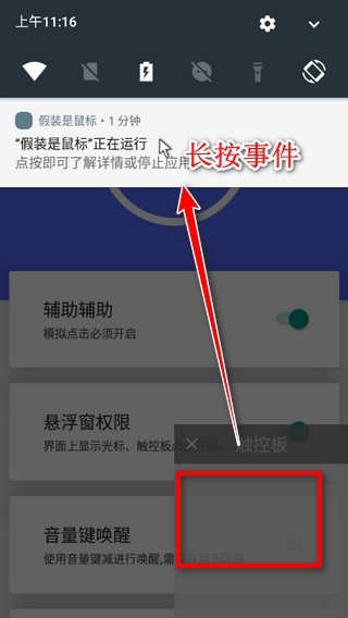 假装是鼠标最新版本
