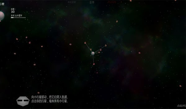 太阳系行星2安卓版