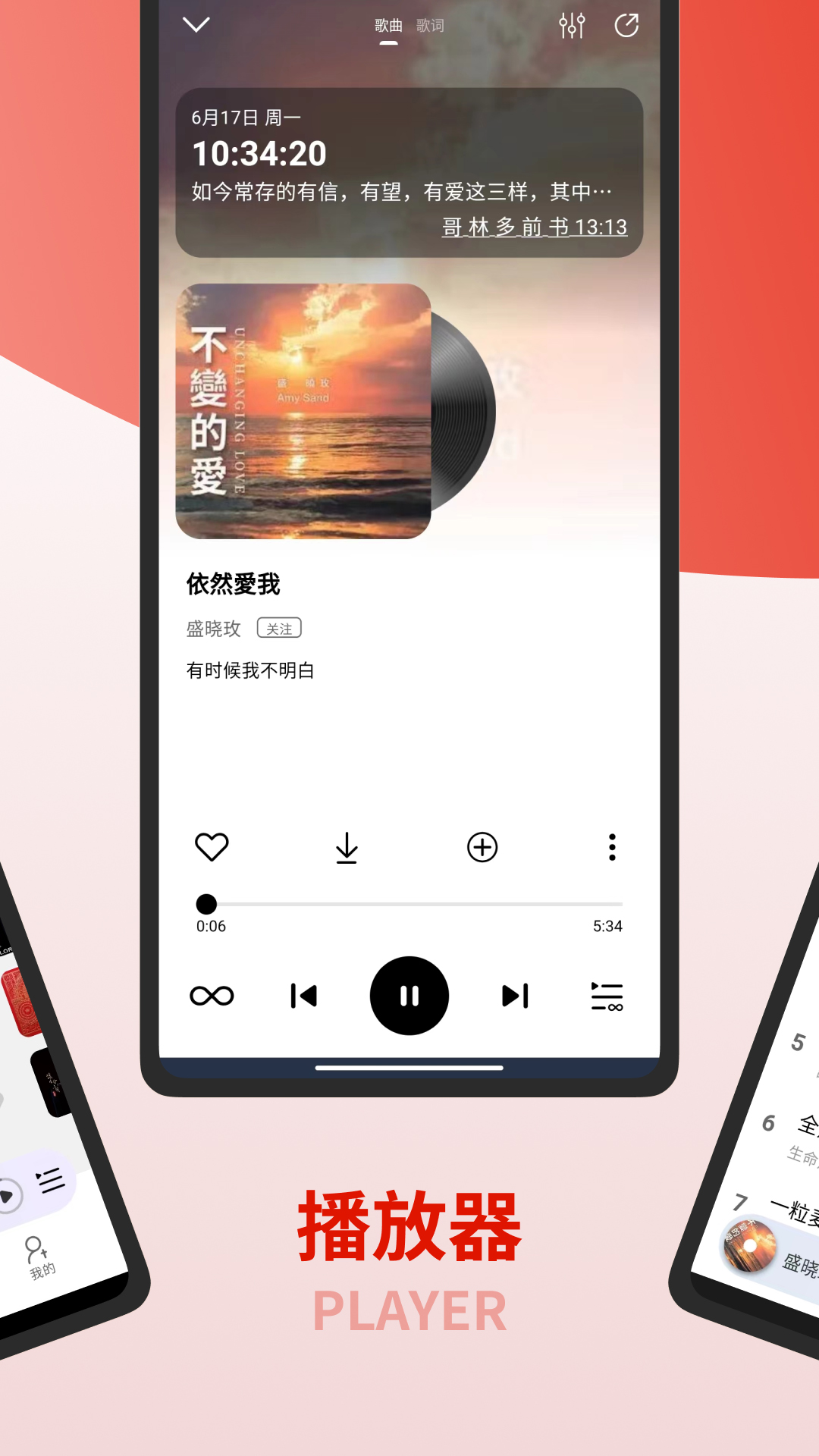 灵听