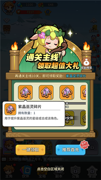 伙伴获取方法配图3