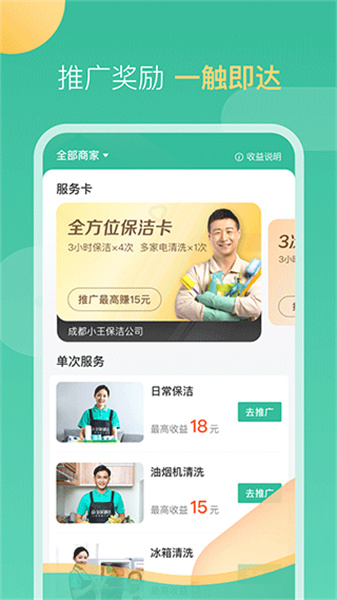 58到家工作端安装包