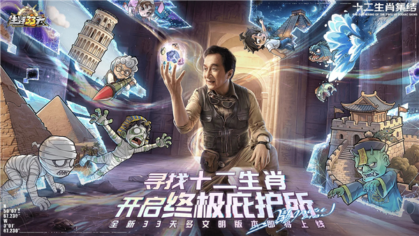 生存33天官方最新版
