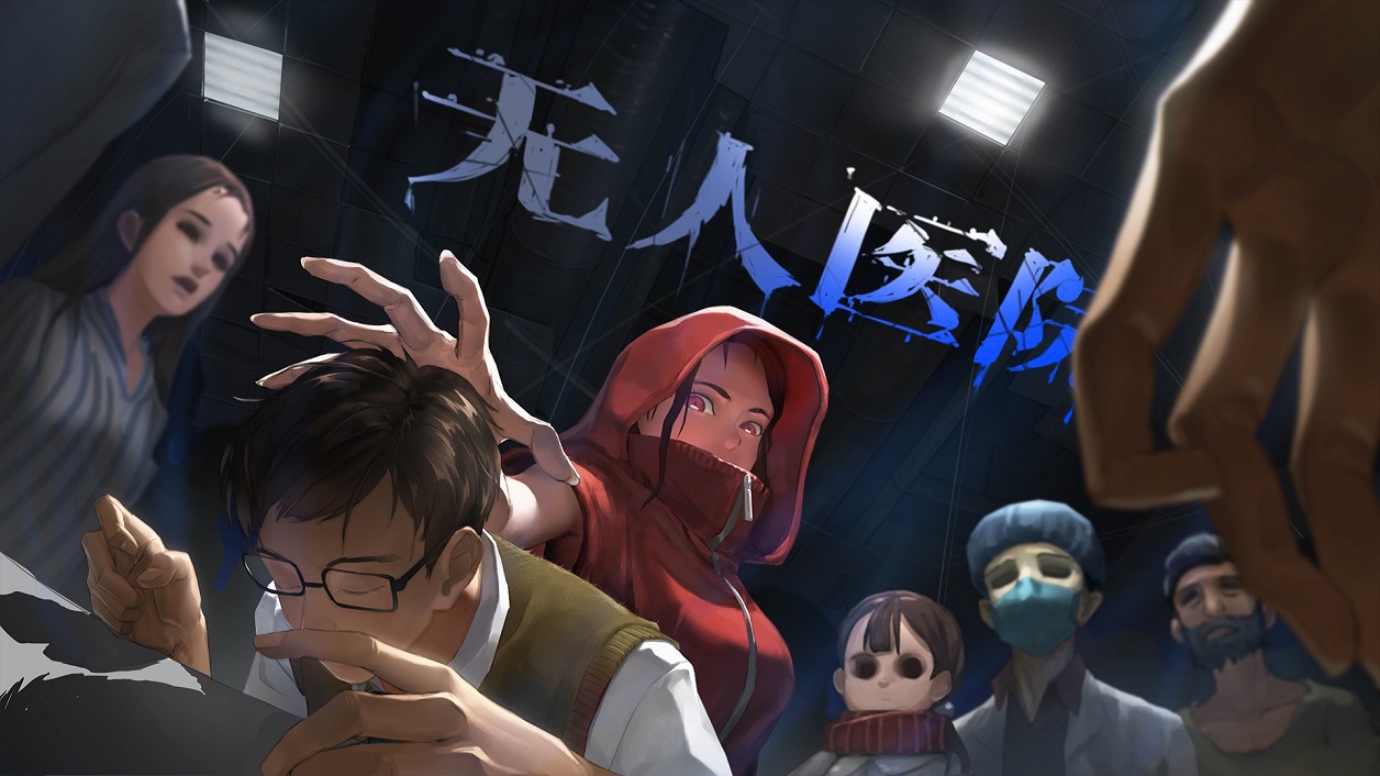 密室逃脱绝境系列9无人医院无限提示破解版
