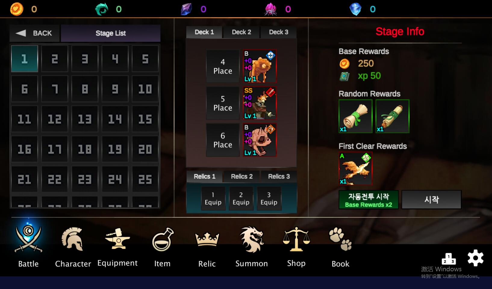 地精魔术师安卓版 1.0.17最新版