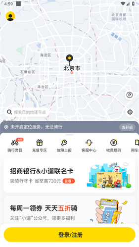 小遛共享