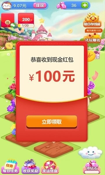 全民花园