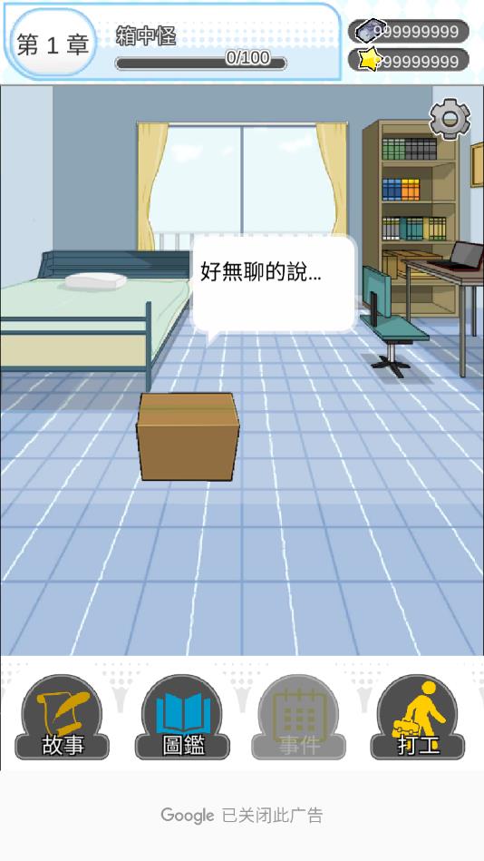 箱中少女安卓手机版 1.0.0.20190507最新官方版